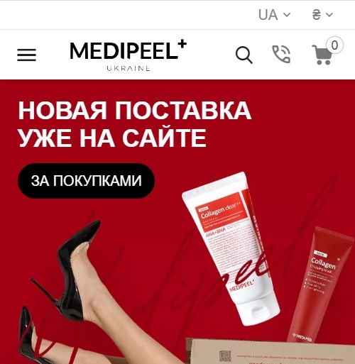 Просування інтернет-магазину косметики "Medipeel"